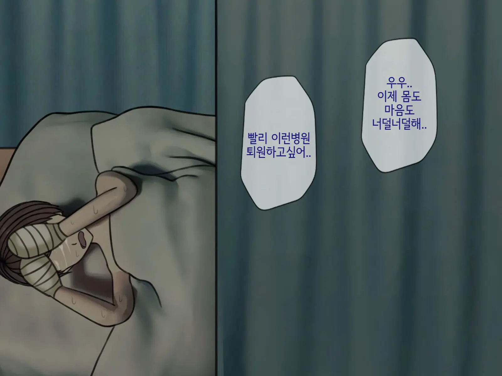Sakusei Byoutou (3) ~Seikaku Saiaku No Nurse Shika Inai Byouin De Shasei Kanri Seikatsu~ | 착정병원3~ 성격 나쁜 간호사들밖에 없는 병원에서 사정관리생활~